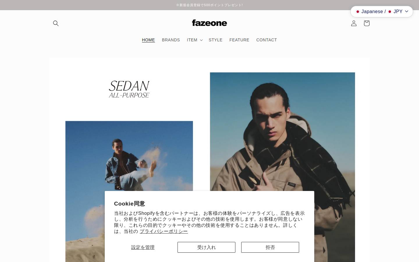 faze-one.com homepage screenshot
