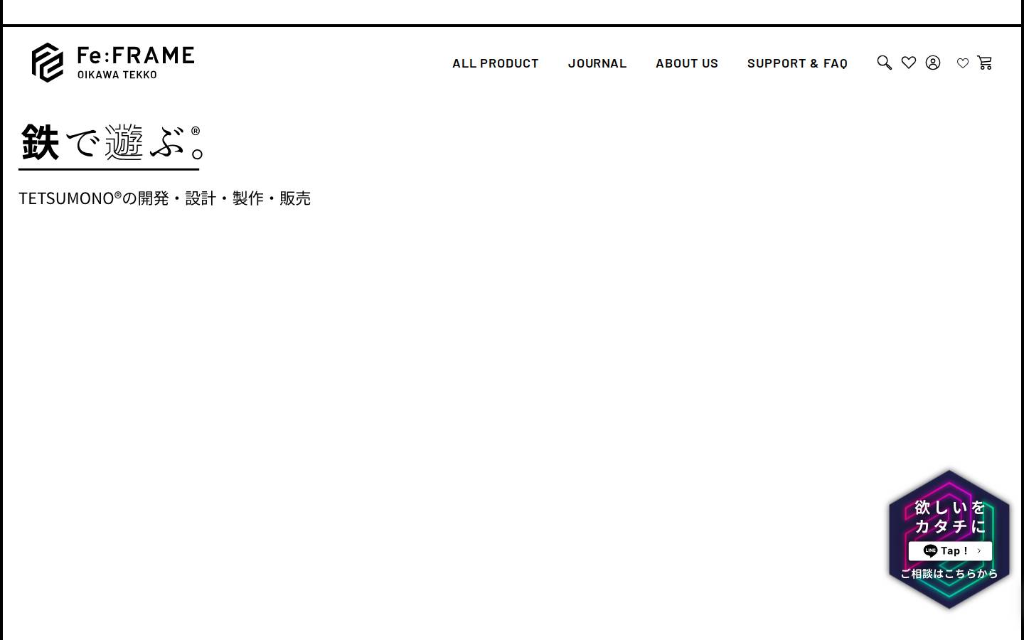 fe-frame.com homepage screenshot