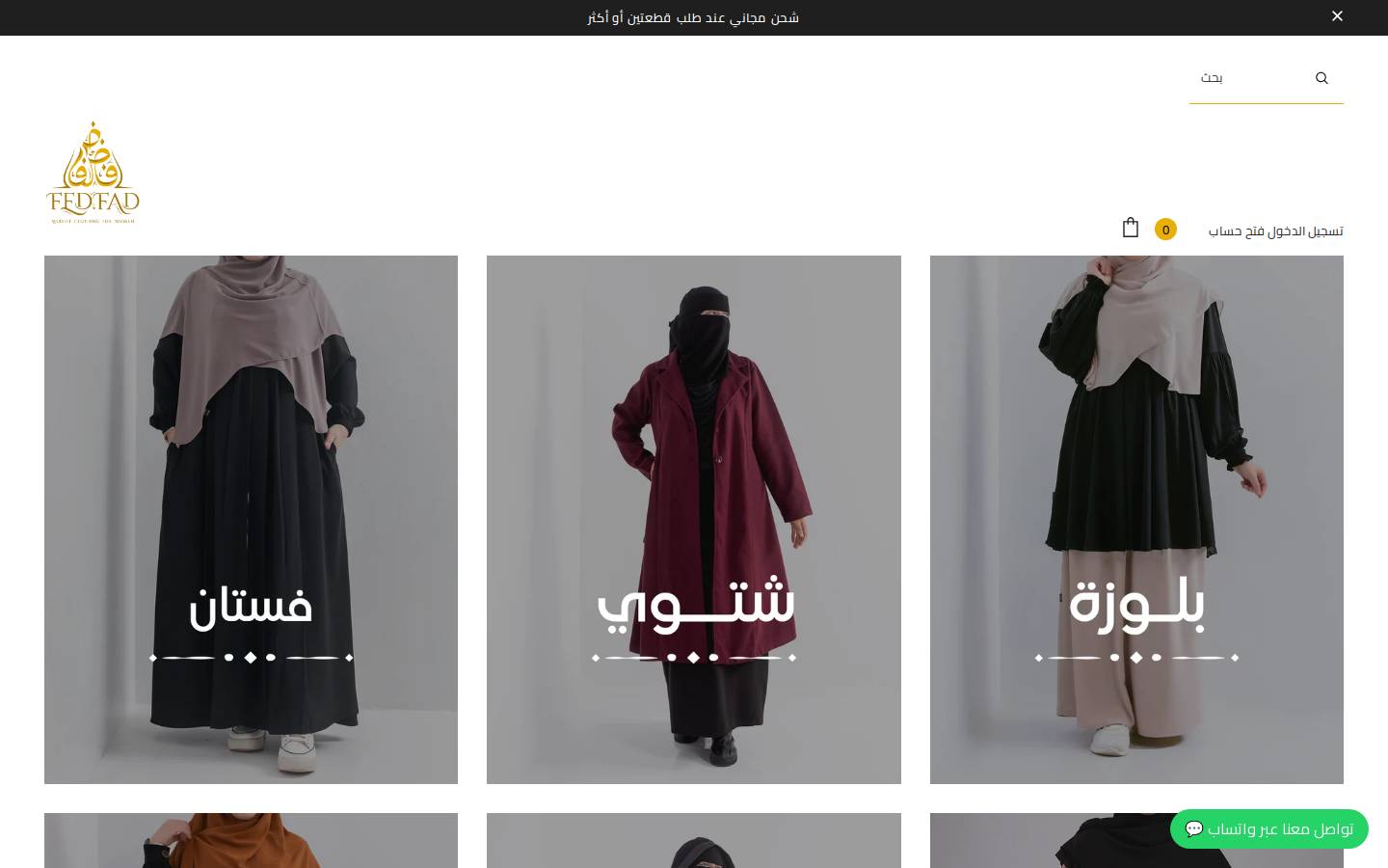 fedfad.com homepage screenshot