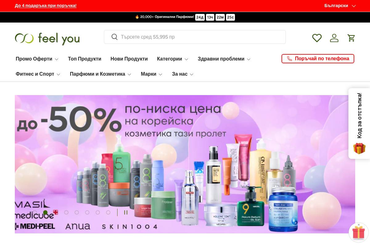 feelyou.eu homepage screenshot
