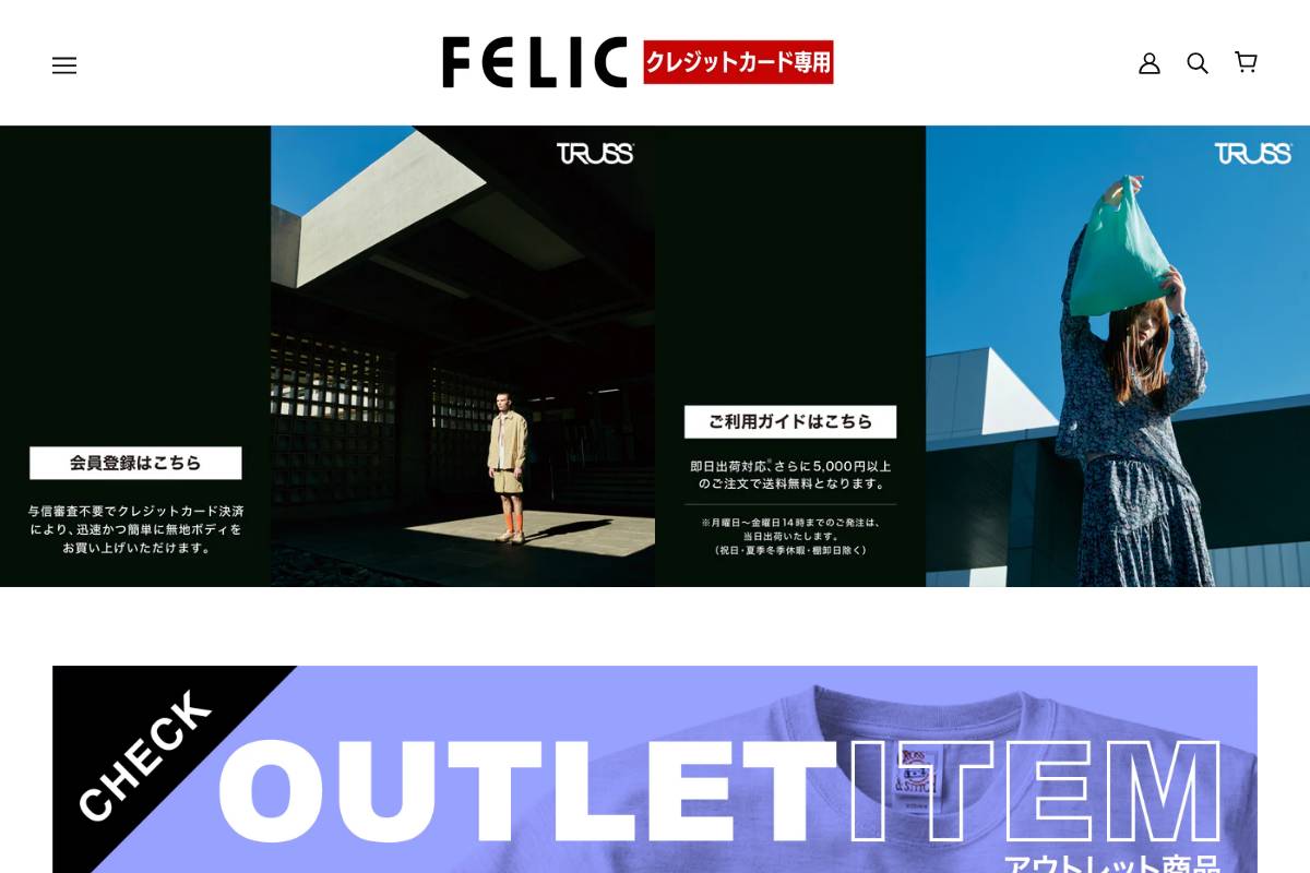 felic.store homepage screenshot