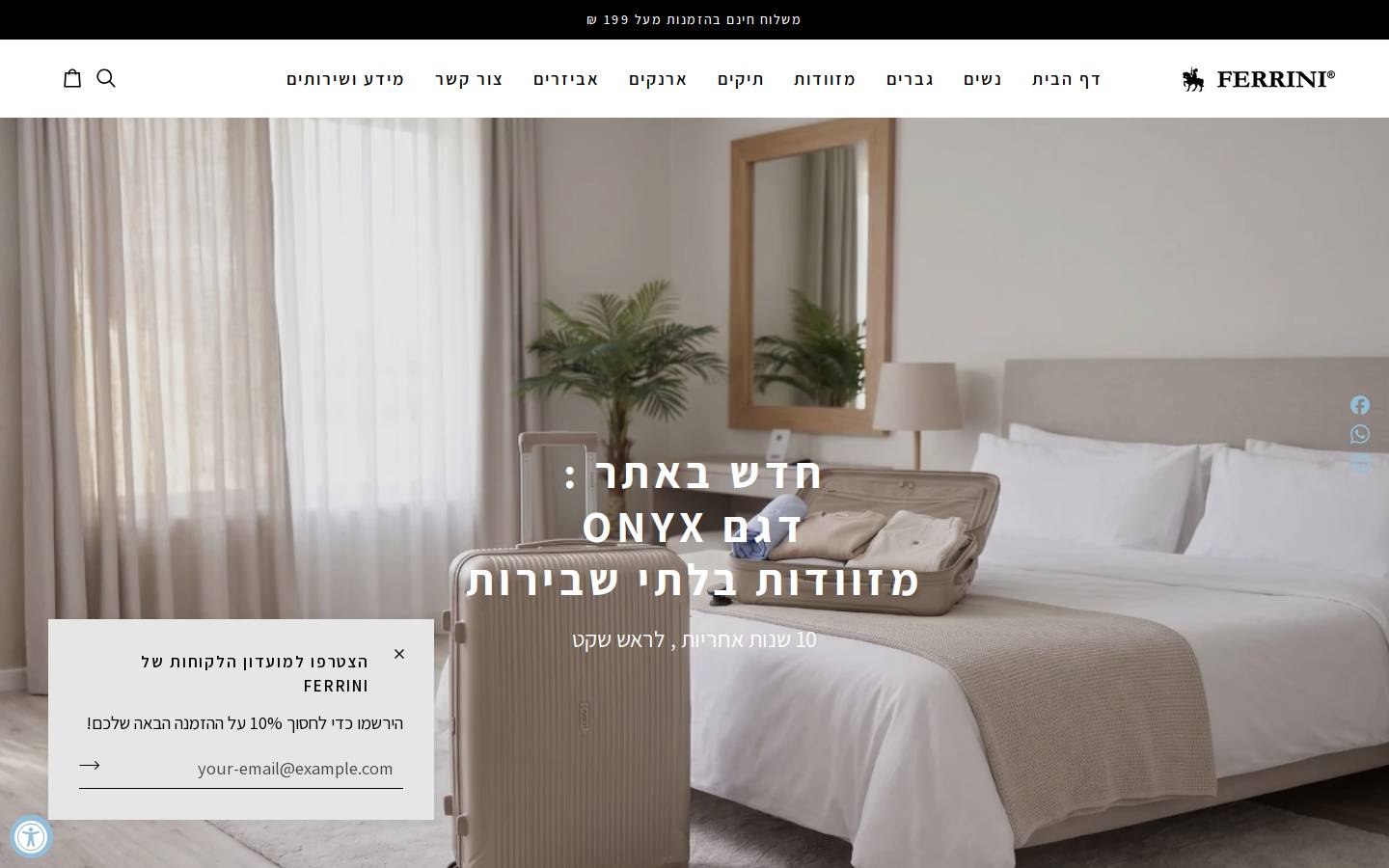 ferrinibags.com homepage screenshot