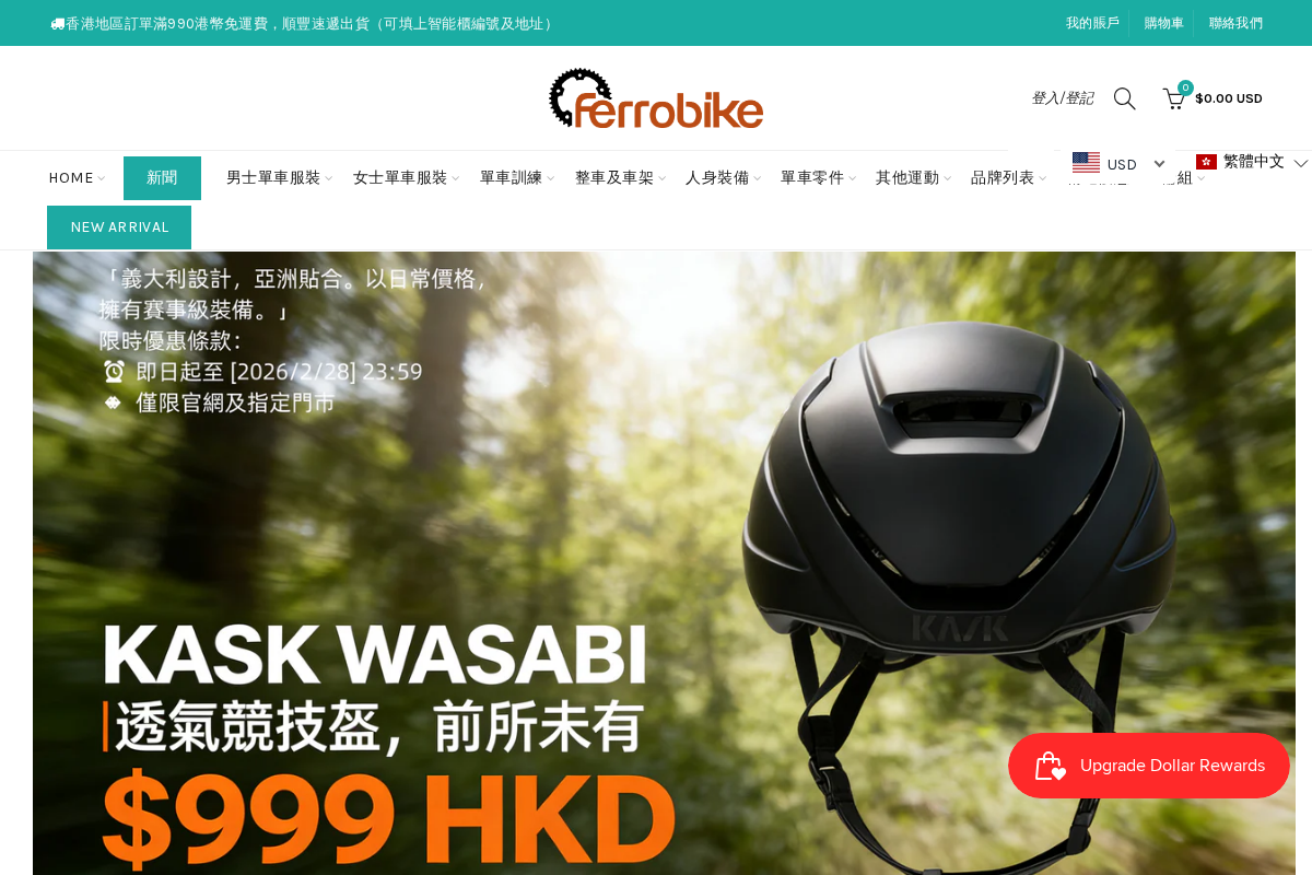 Ferrobike homepage screenshot