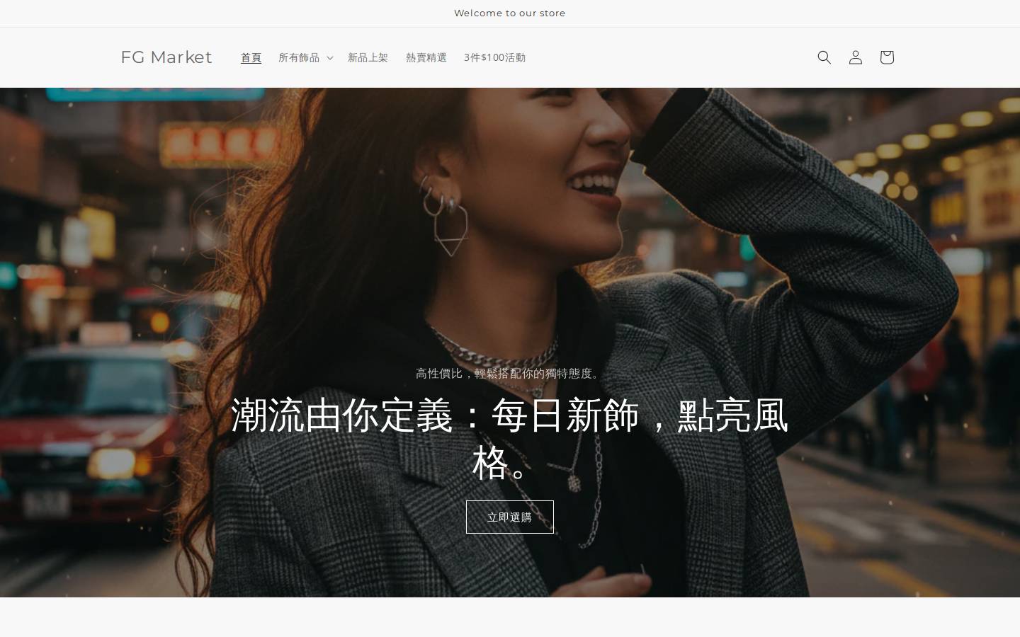 Fgmarket.com homepage screenshot
