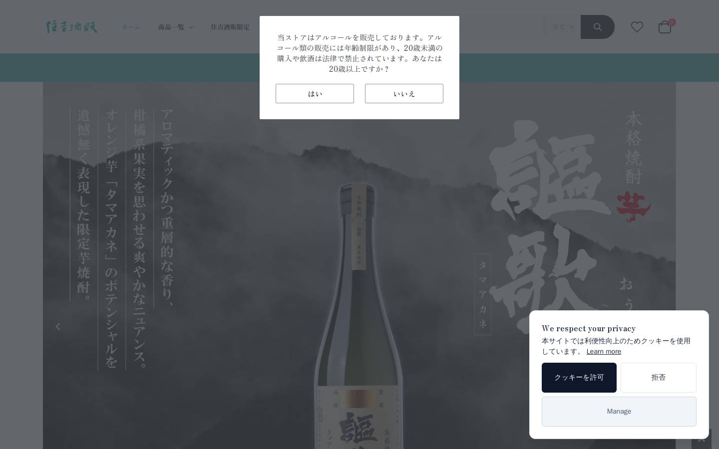 field-to-table.jp homepage screenshot