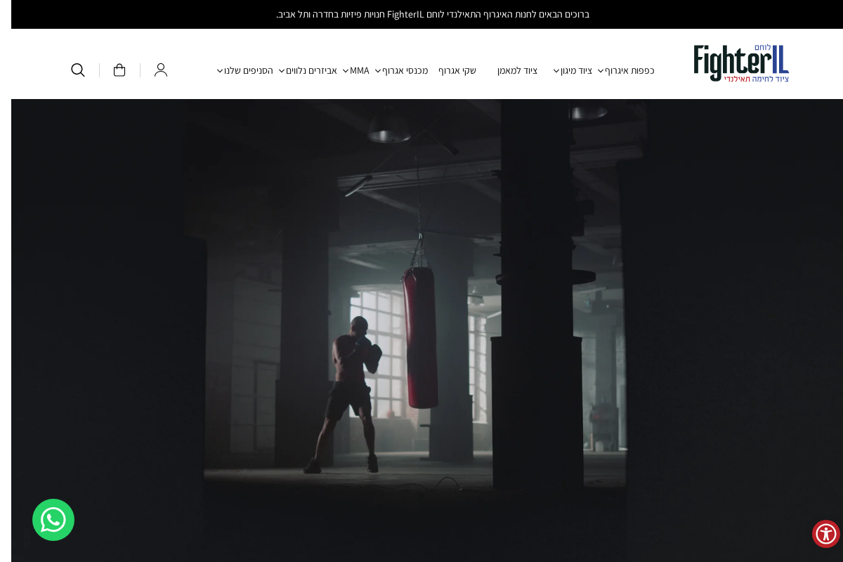 FighterIL homepage screenshot