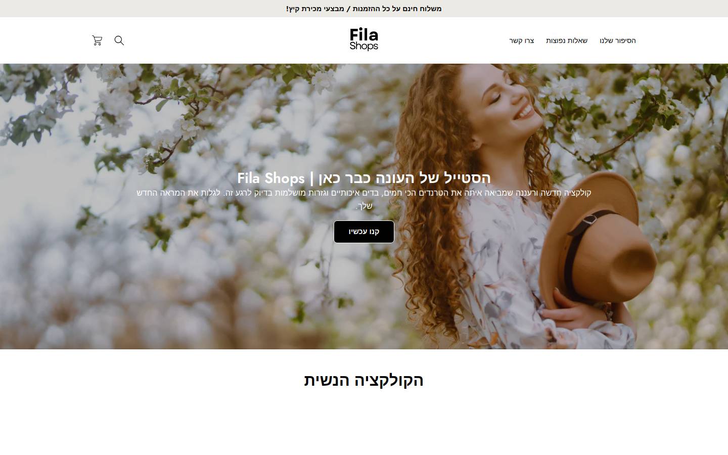 fila-stores.com homepage screenshot