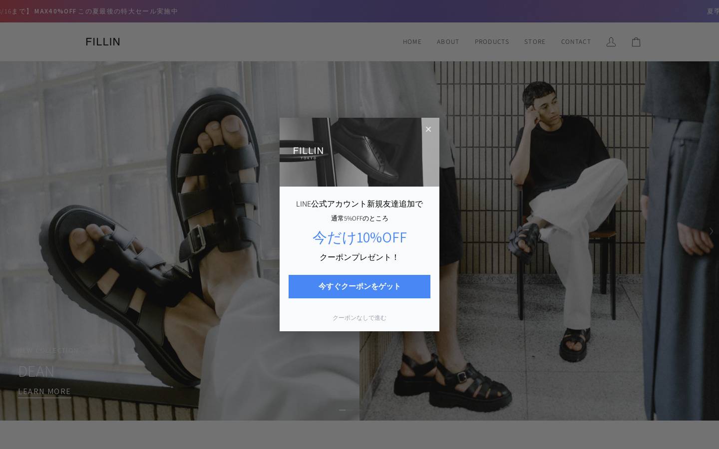 fillintokyo.com homepage screenshot