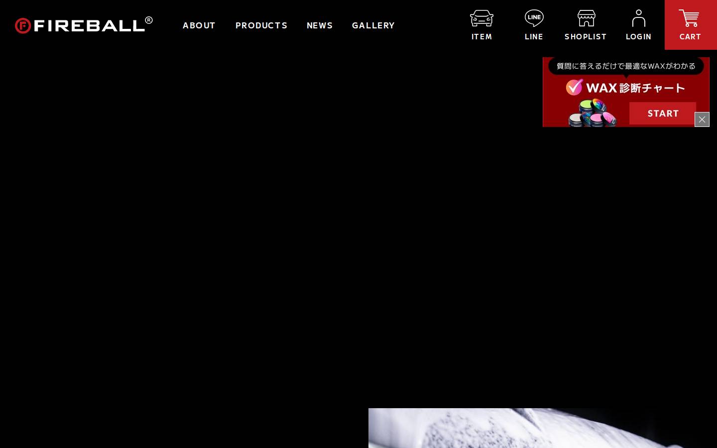 fireball-japan.com homepage screenshot