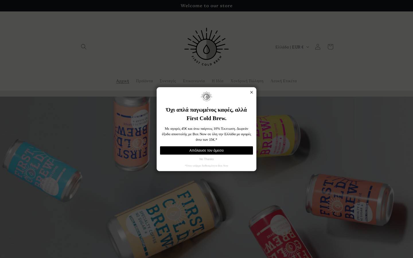 firstcoldbrew.gr homepage screenshot
