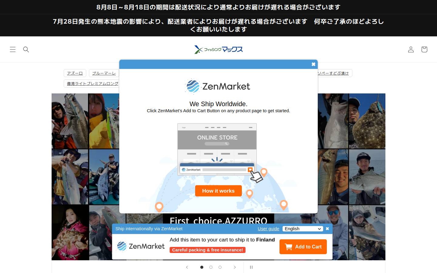 fishingmax-webshop.jp homepage screenshot