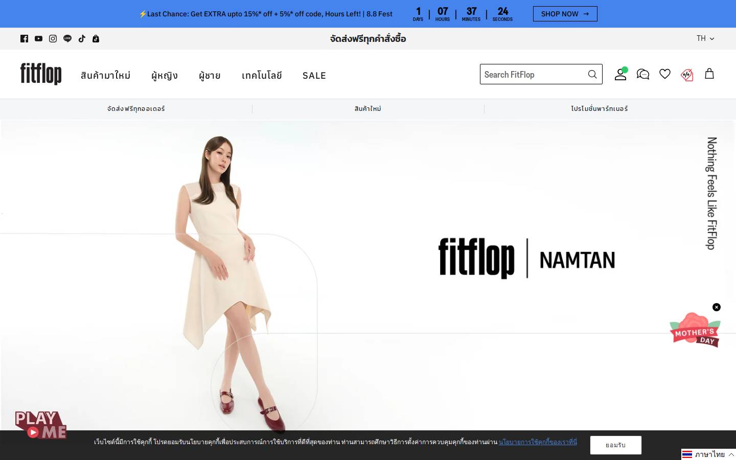 fitflop.co.th homepage screenshot