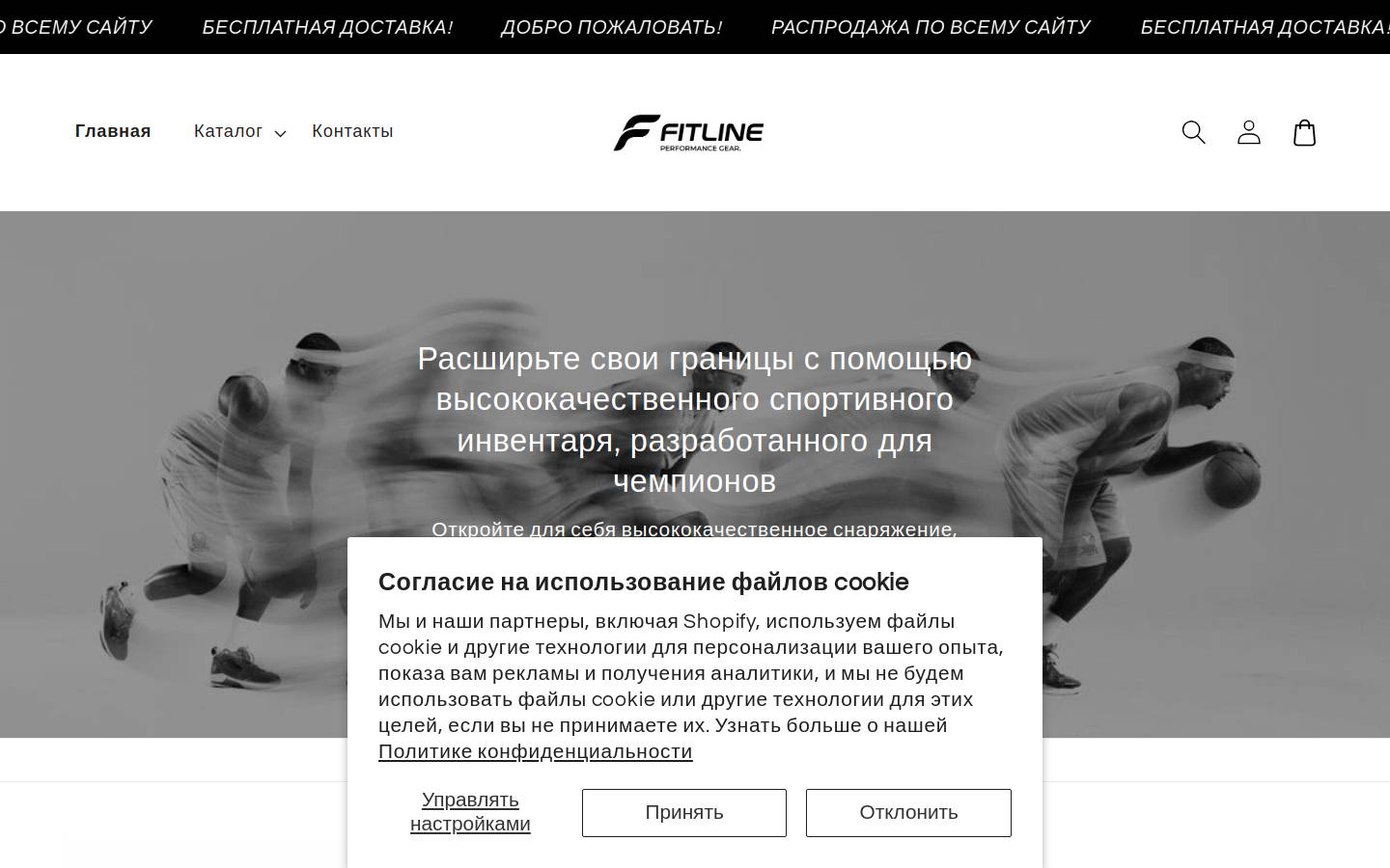 FitLine homepage screenshot