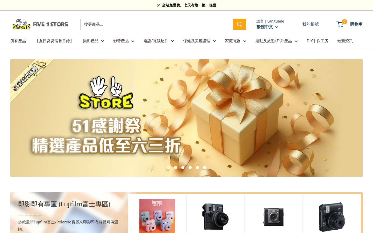five1.store homepage screenshot