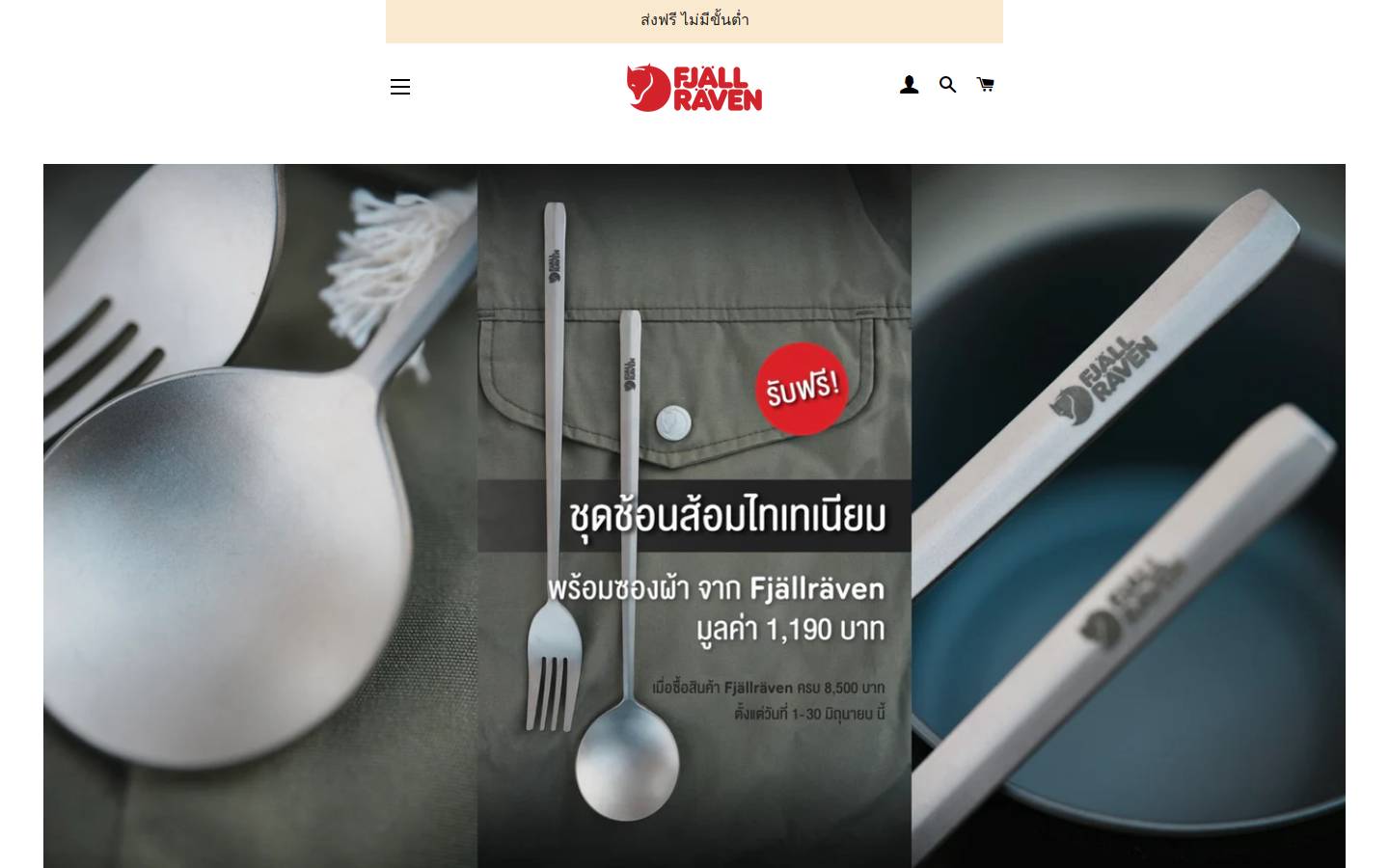 fjallraventhailand.com homepage screenshot