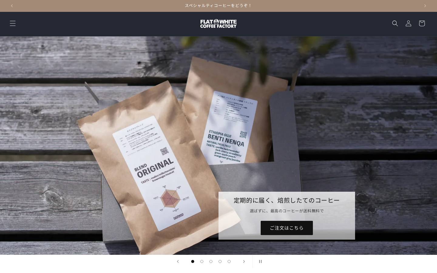 flatwhite.jp homepage screenshot