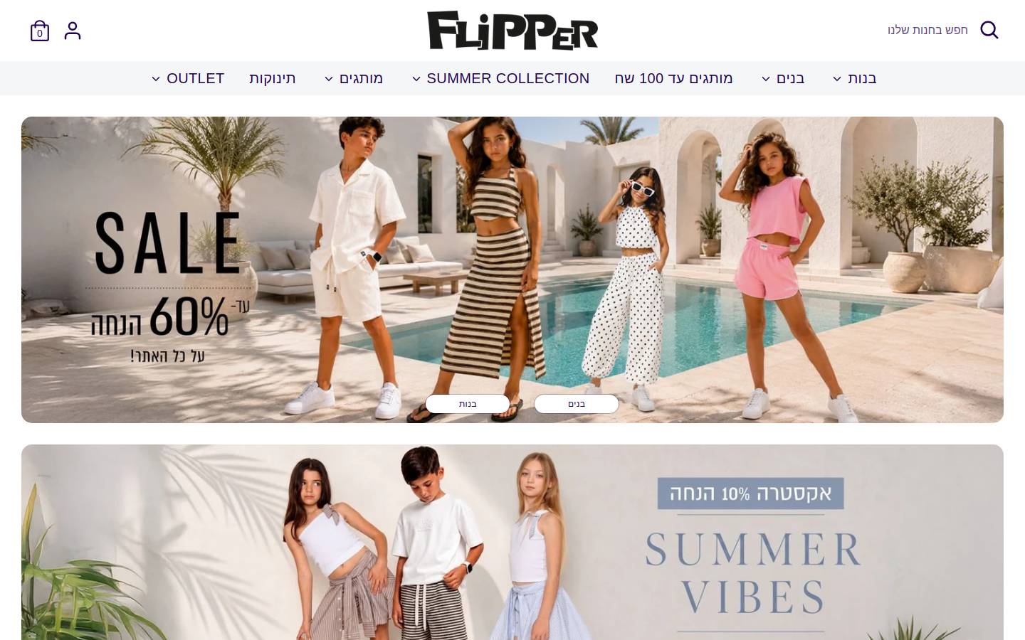 flipper-kids.com homepage screenshot