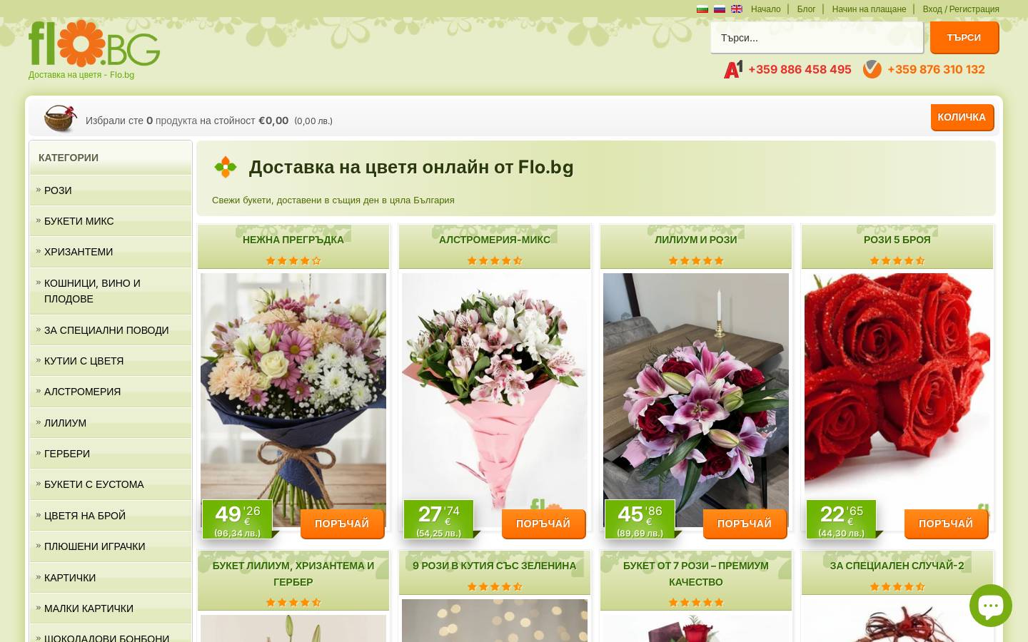 FLO homepage screenshot
