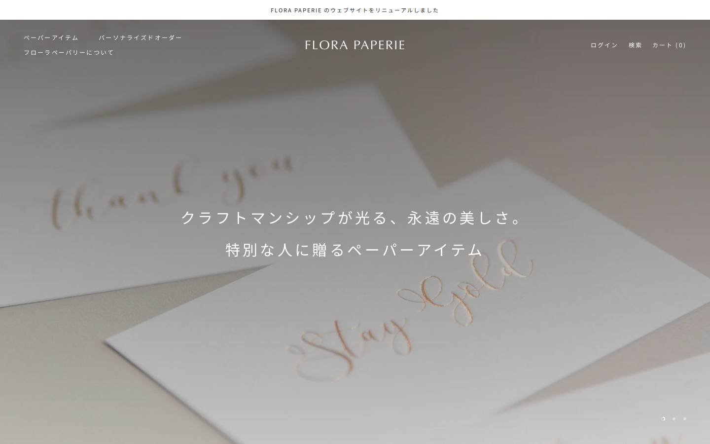 florapaperie.com homepage screenshot