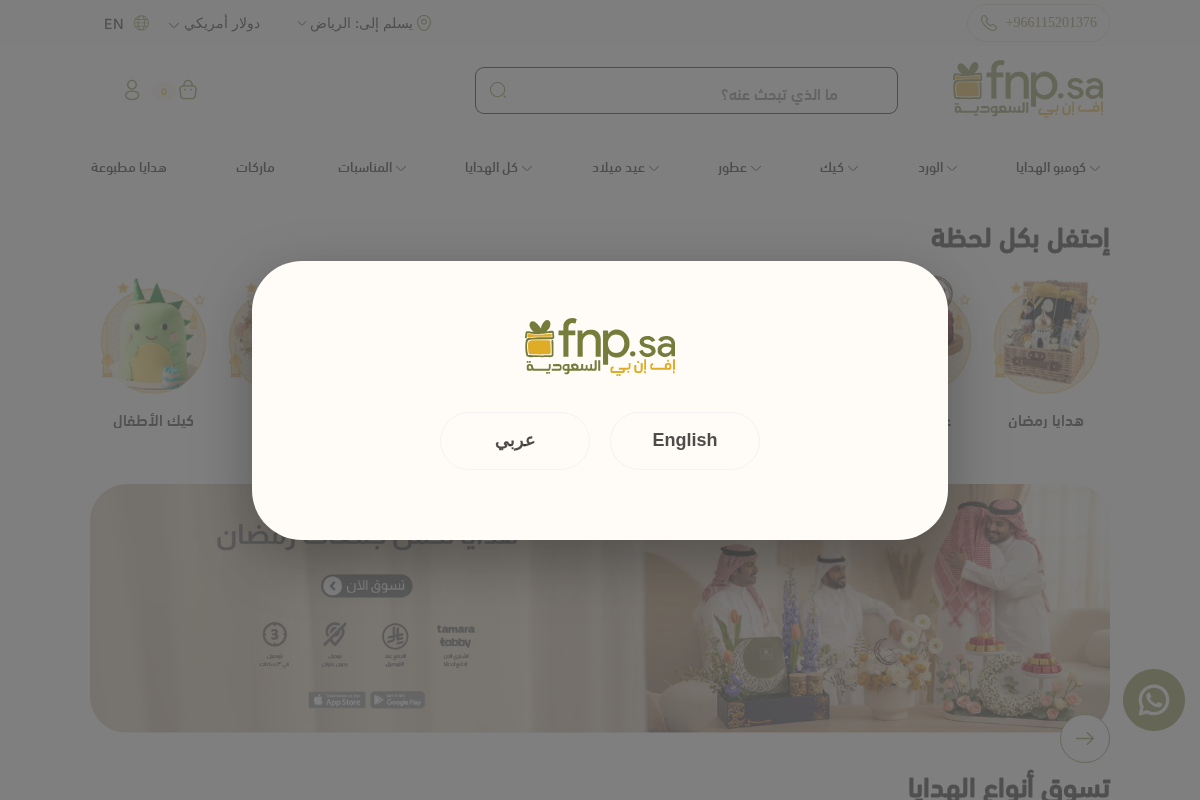 FNP homepage screenshot