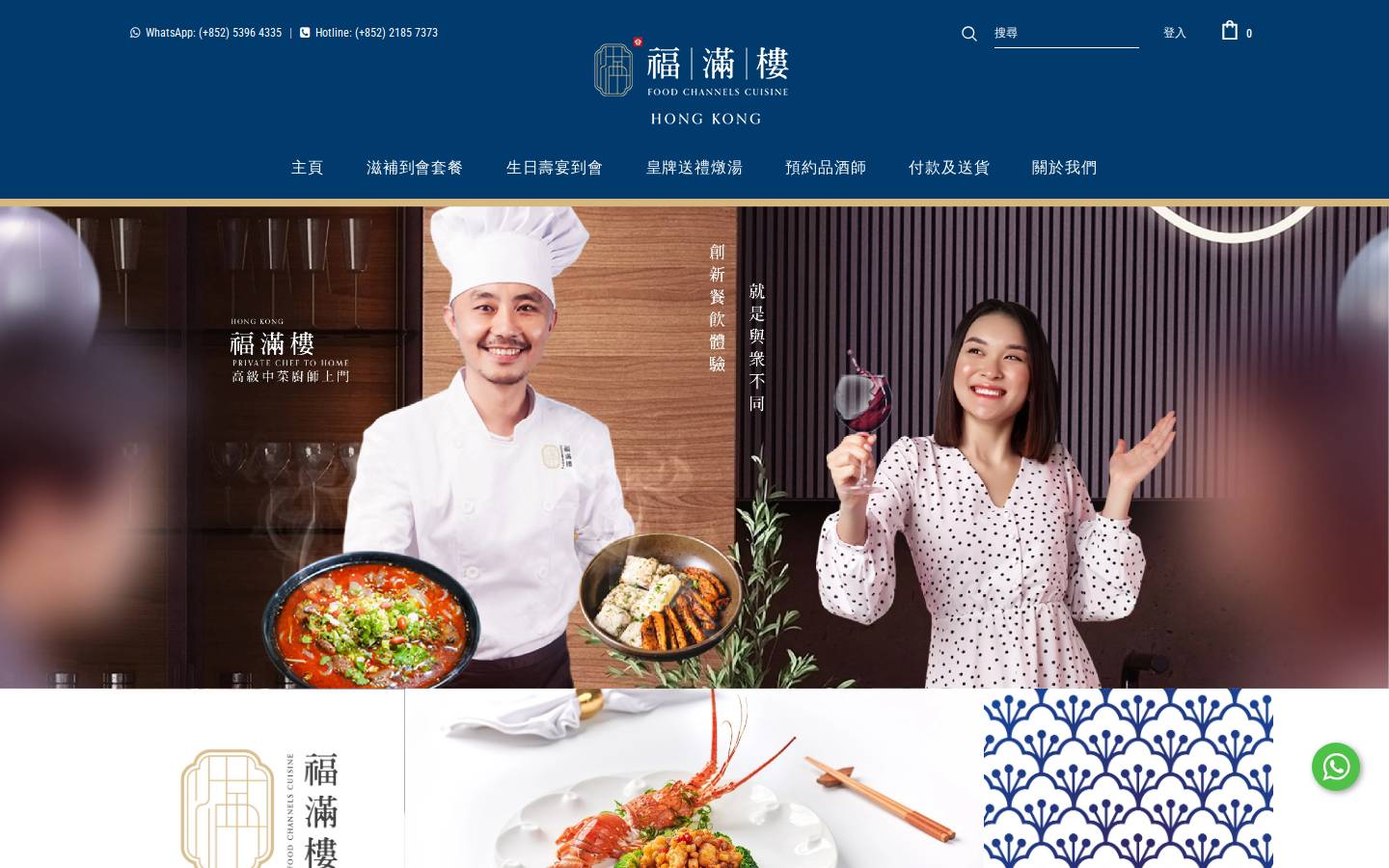 foodchannels-cuisine.com homepage screenshot