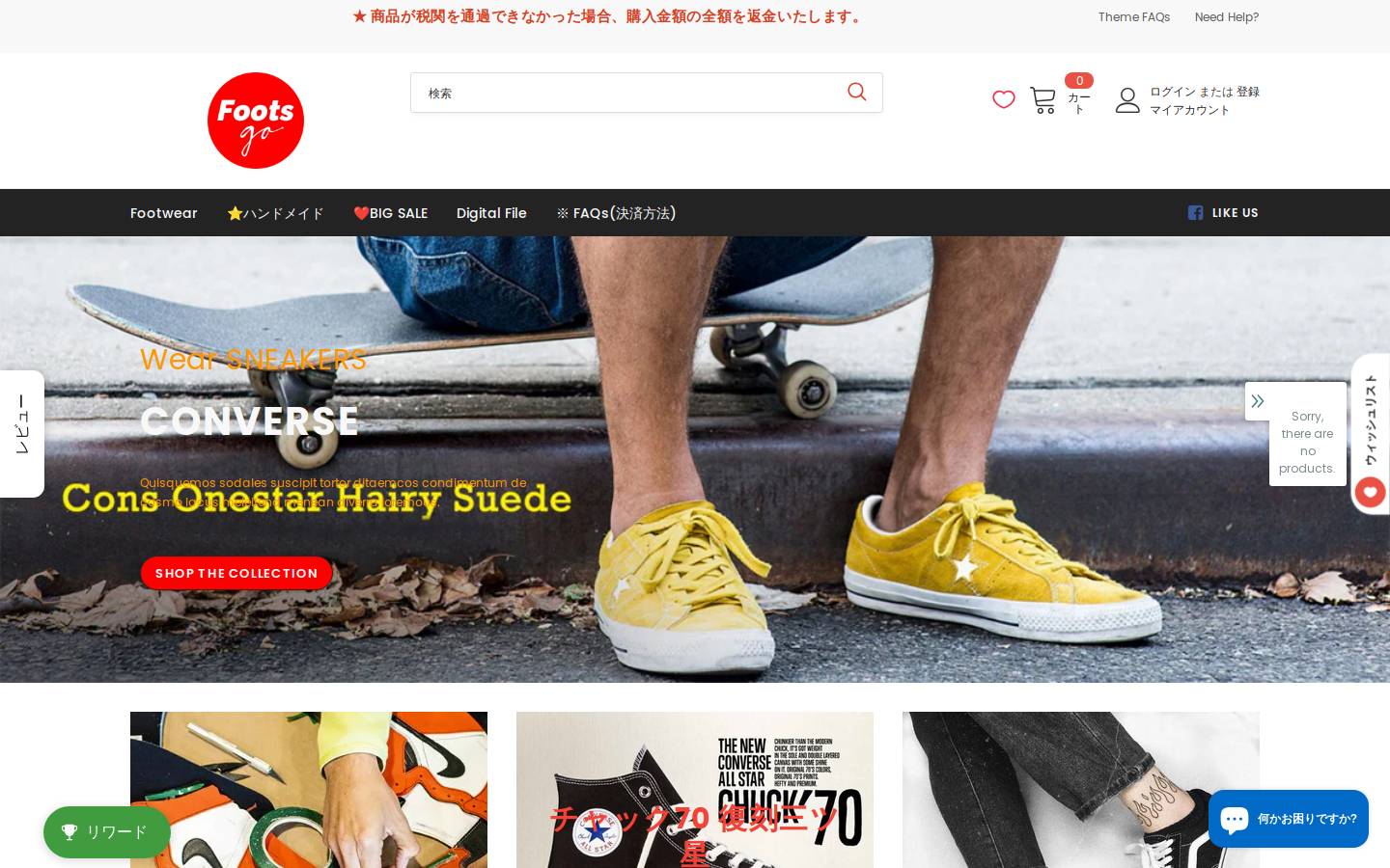footsgo.com homepage screenshot