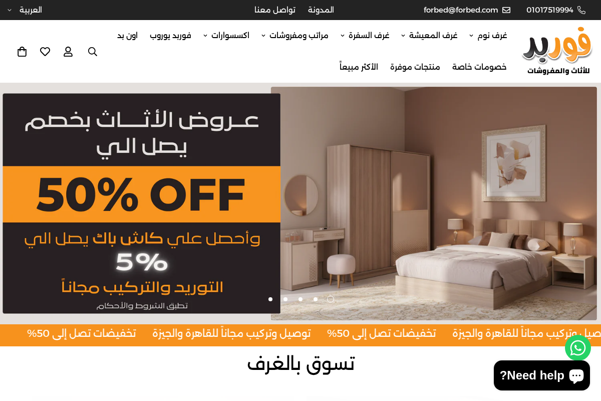 Forbed homepage screenshot