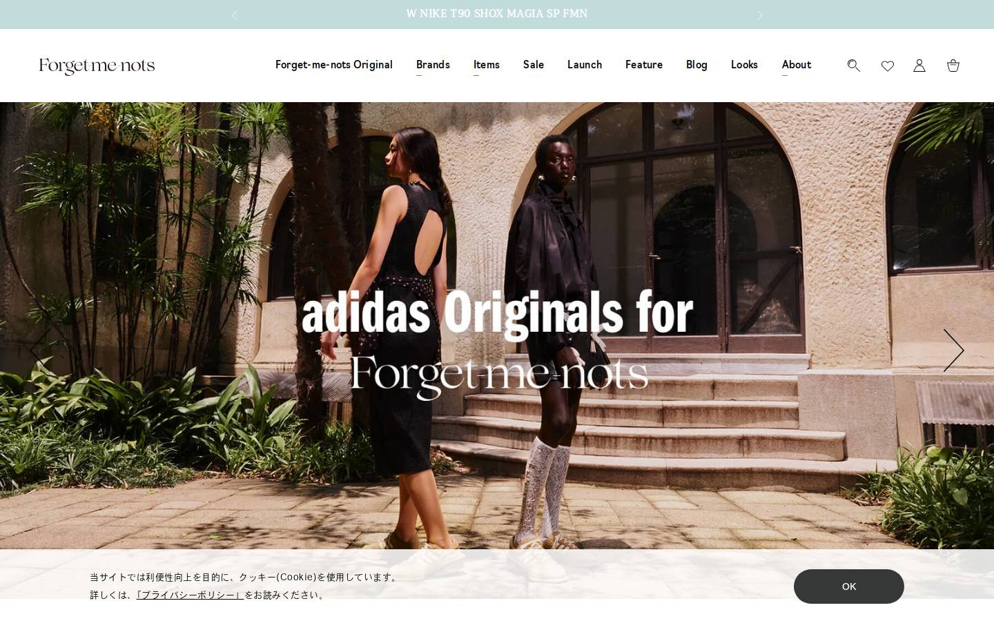 forgetmenots.jp homepage screenshot