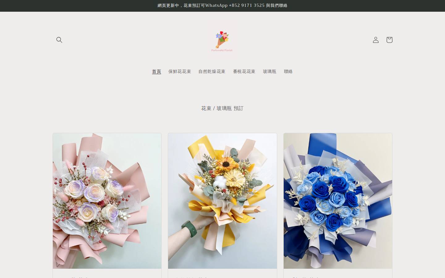 fortunateflorist.com homepage screenshot