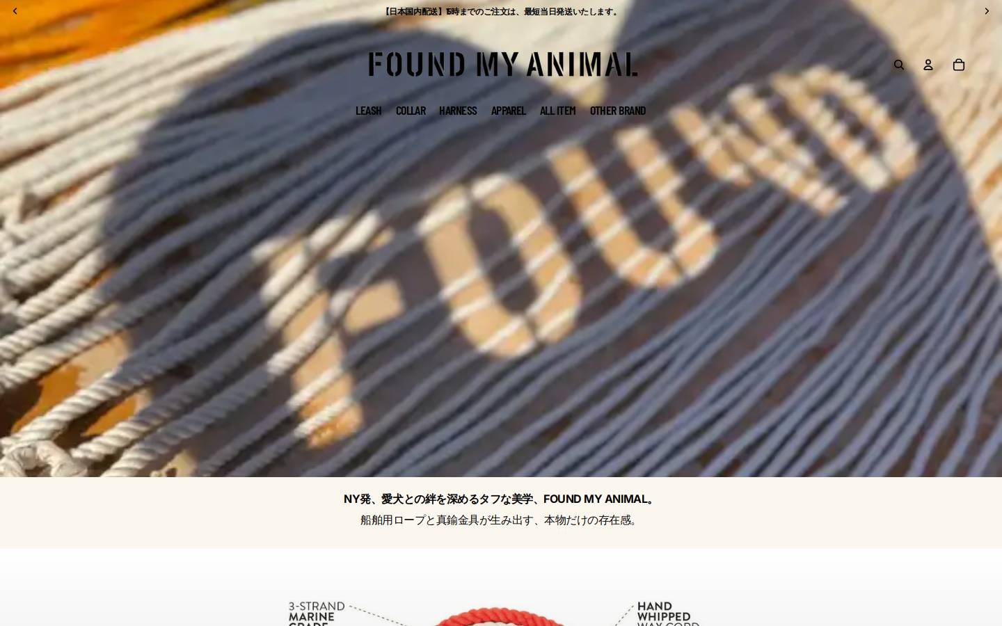 Found My Animal homepage screenshot