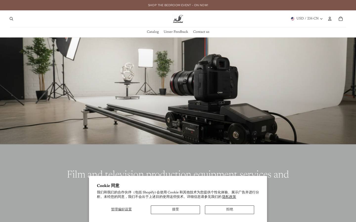 foxcamrails.com homepage screenshot