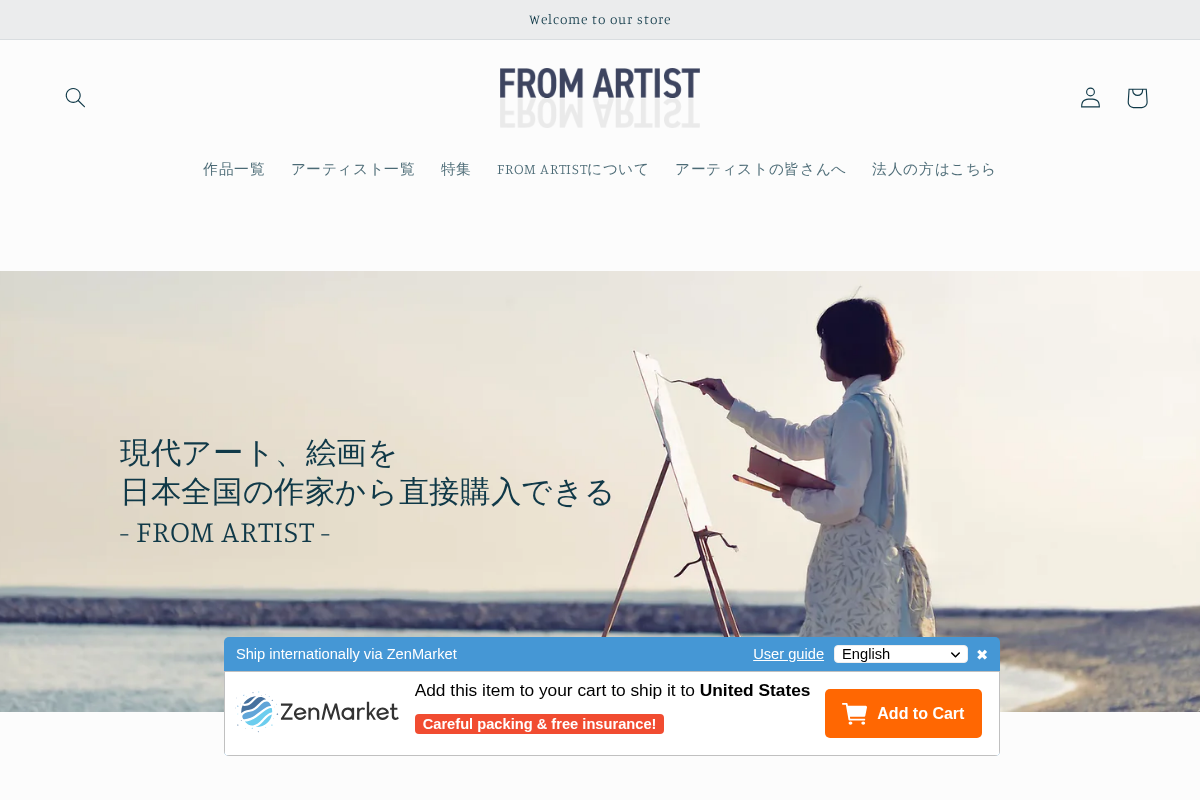 FROM ARTIST homepage screenshot