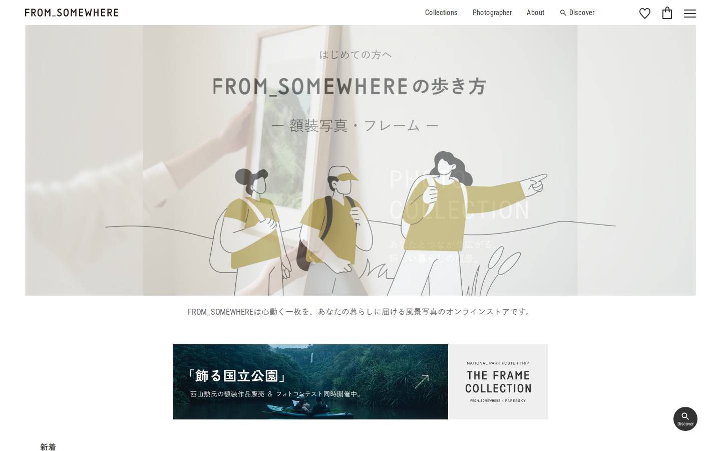 fromsomewhere.jp homepage screenshot
