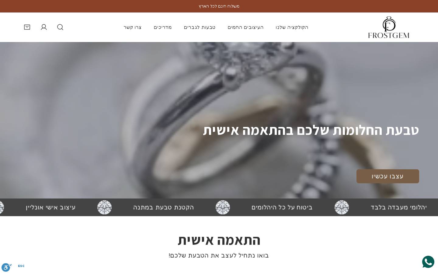 frostgem.com homepage screenshot