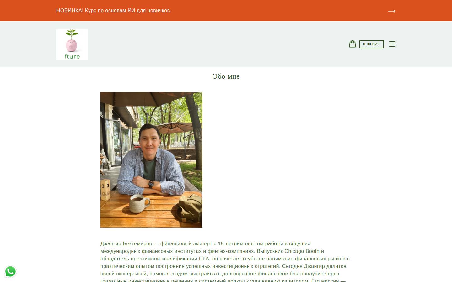 fture.co homepage screenshot