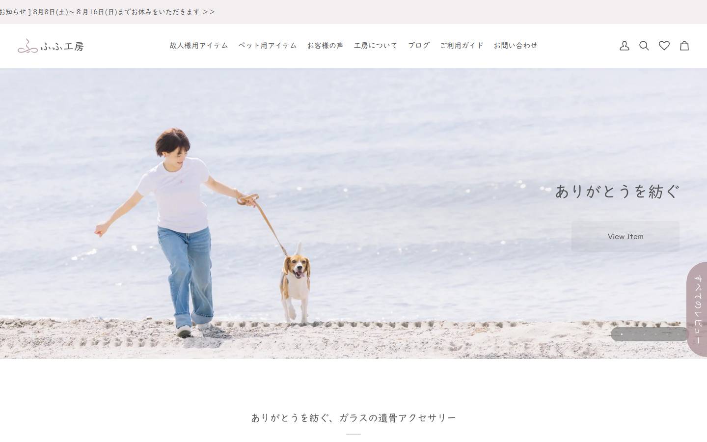 fufukoubou.jp homepage screenshot
