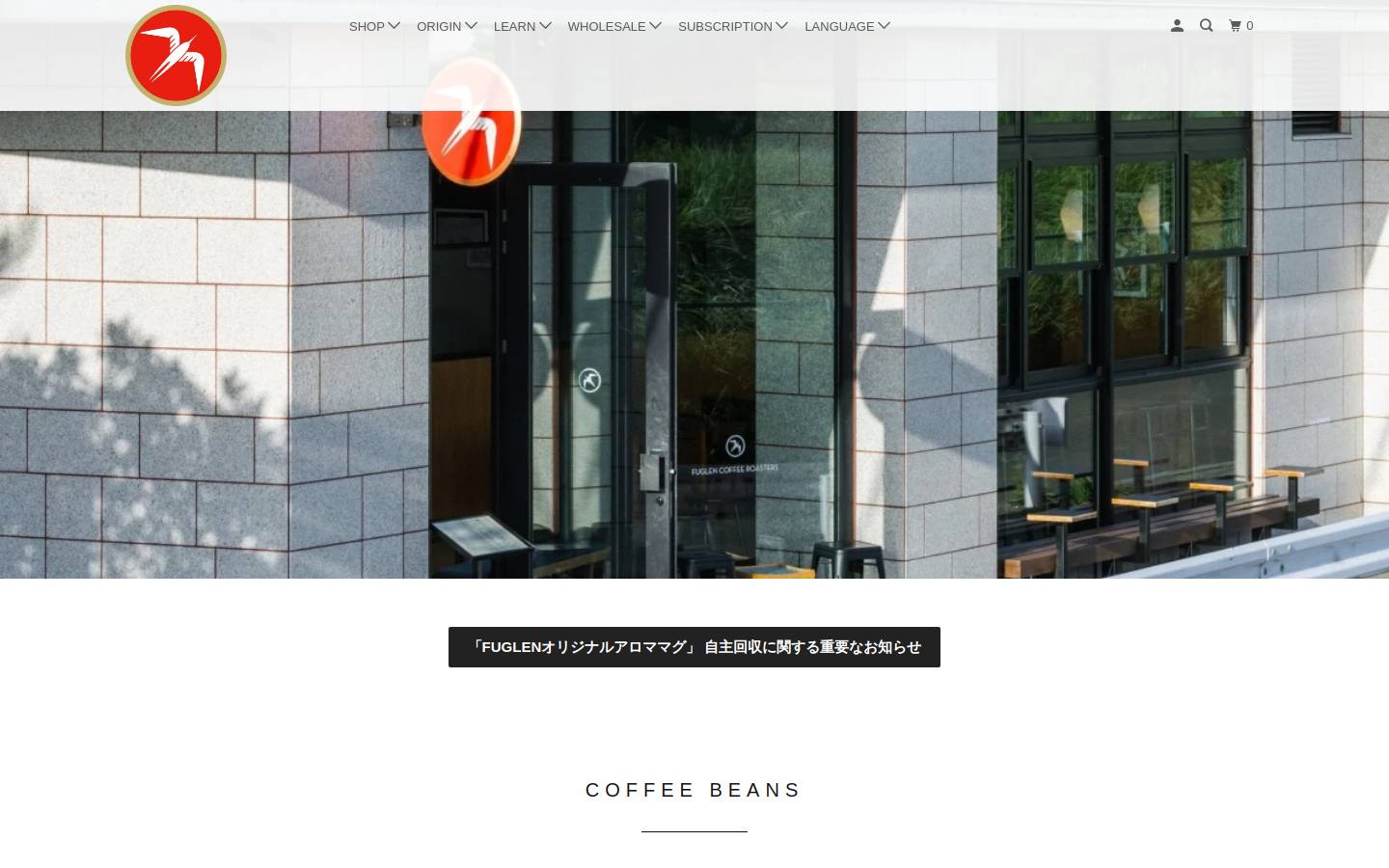 fuglencoffee.jp homepage screenshot