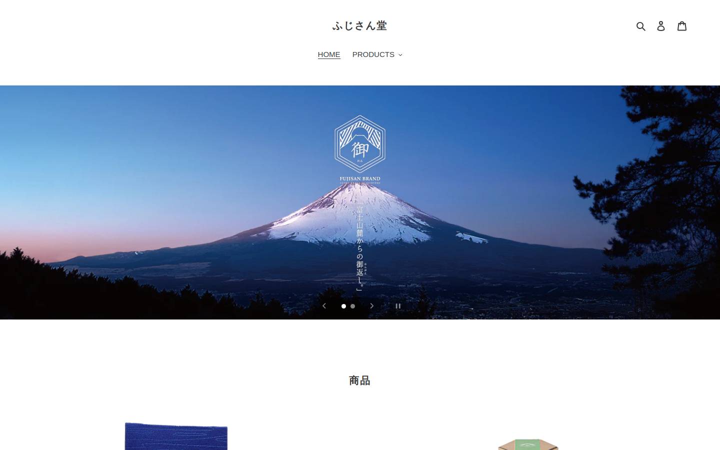 fujisando.com homepage screenshot