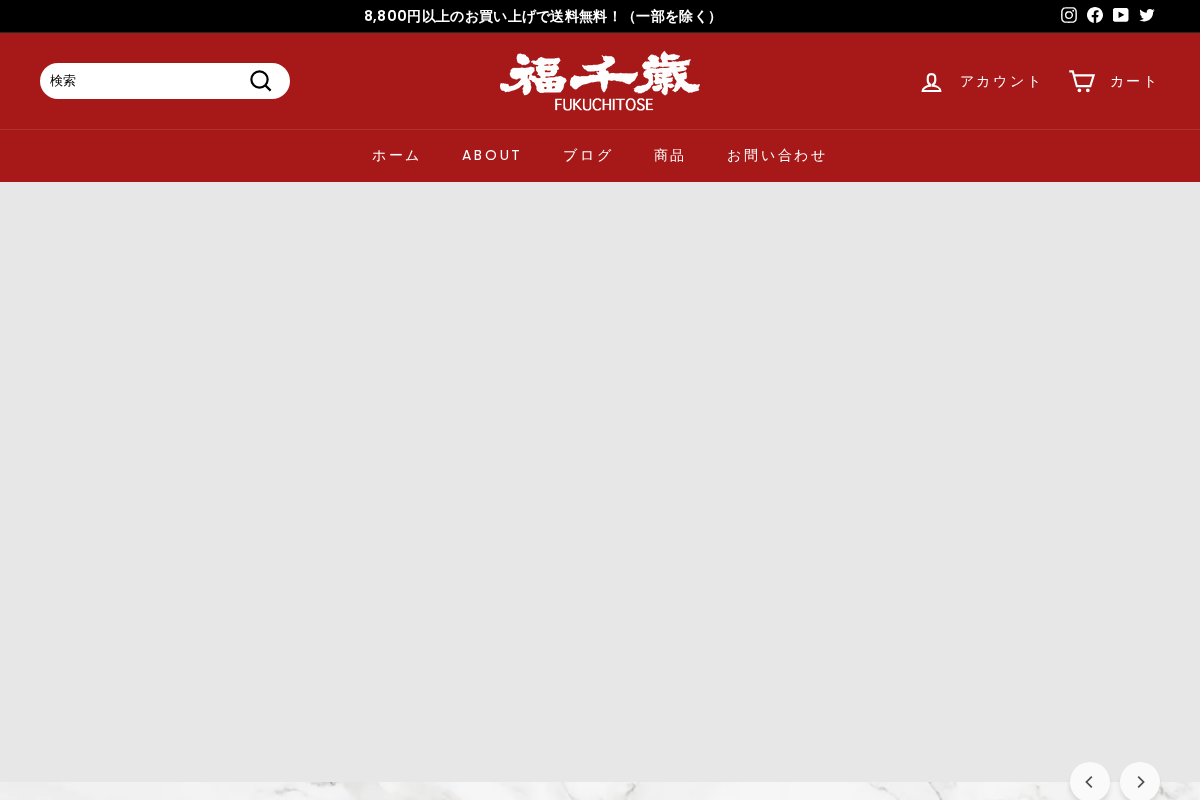 fukuchitose.com homepage screenshot