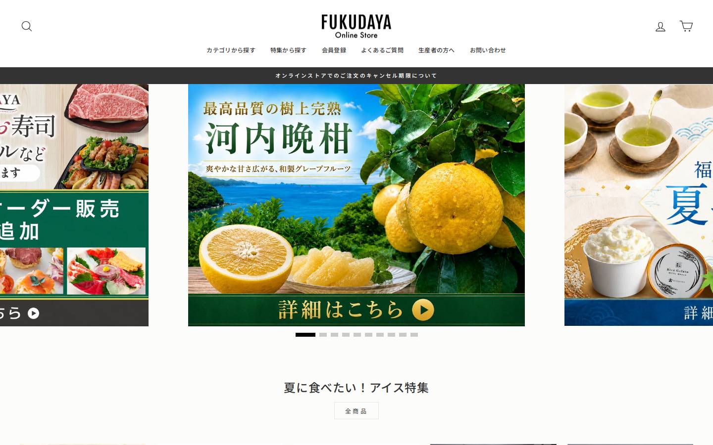 fukudaya.online homepage screenshot