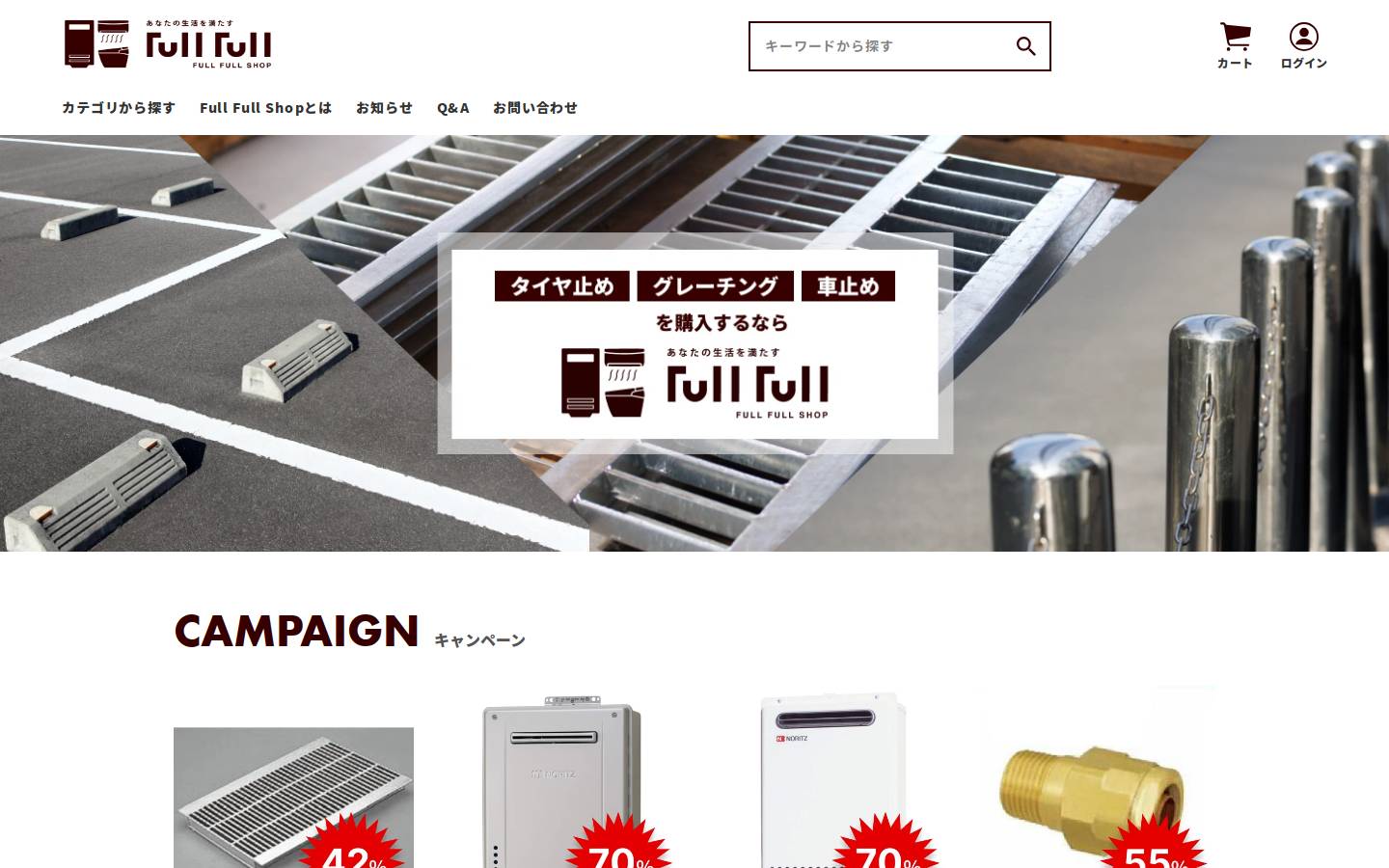 full-full-shop.com homepage screenshot