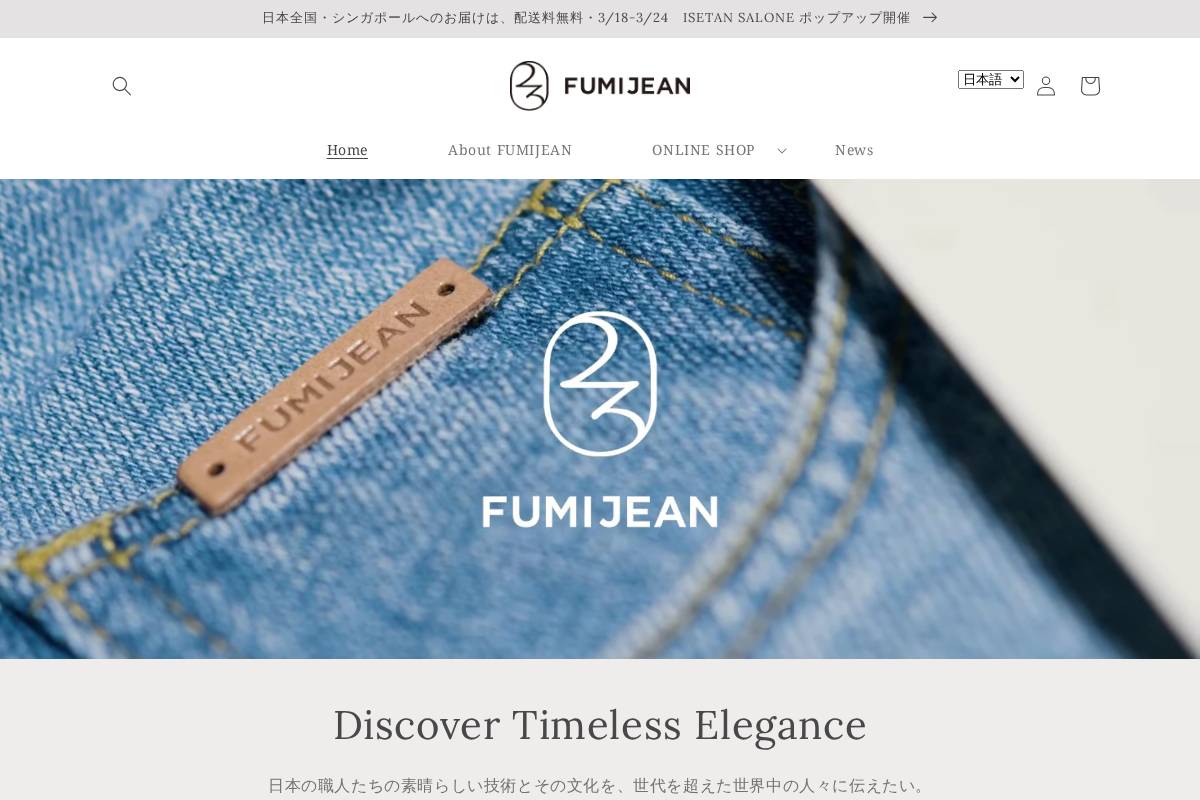 FUMIJEAN homepage screenshot