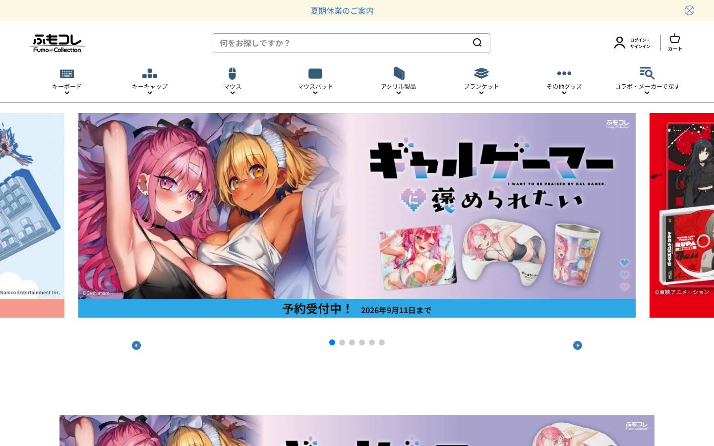 fumo-collection.com homepage screenshot