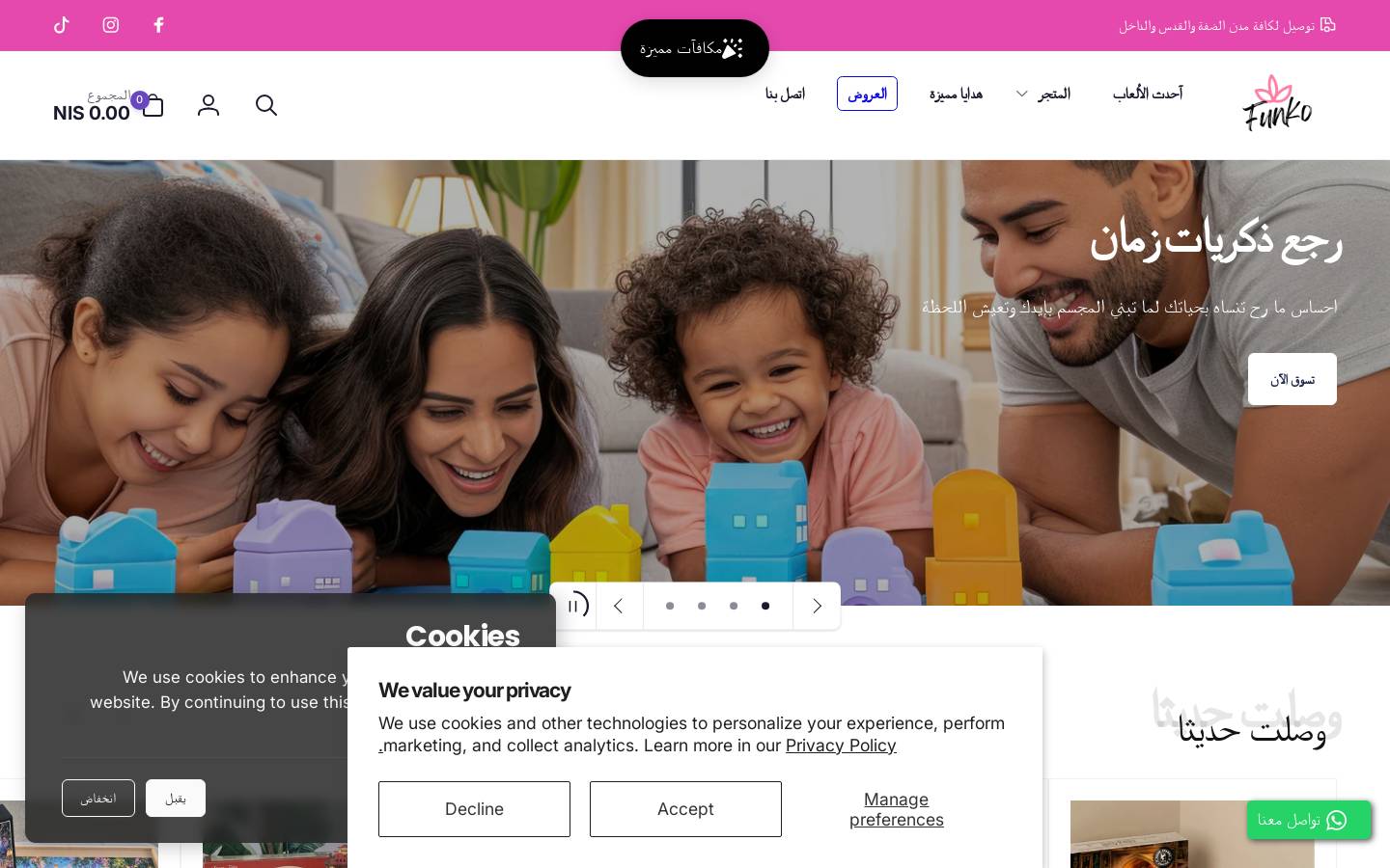 funko-box.com homepage screenshot