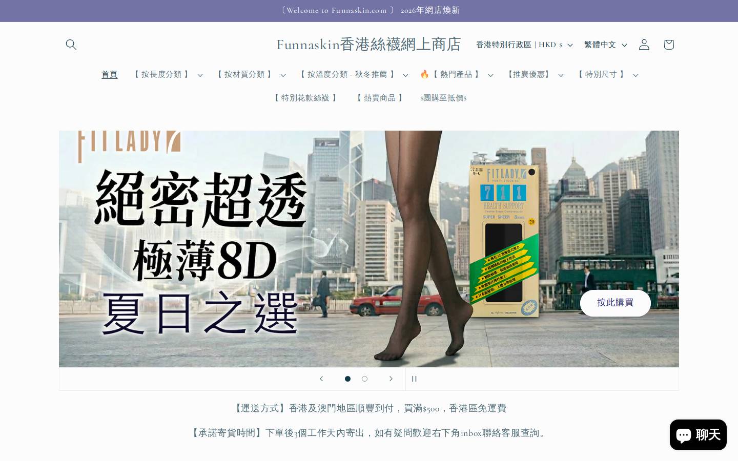 funnaskin.com homepage screenshot