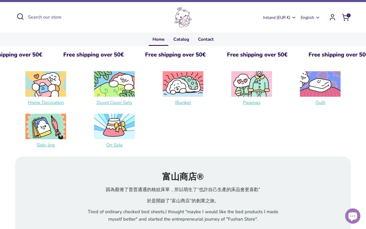 fushanstore.com homepage screenshot