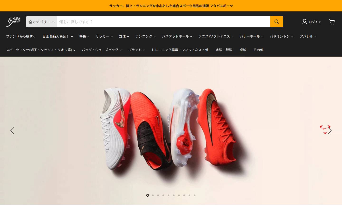 futaba-soccerspike.net homepage screenshot
