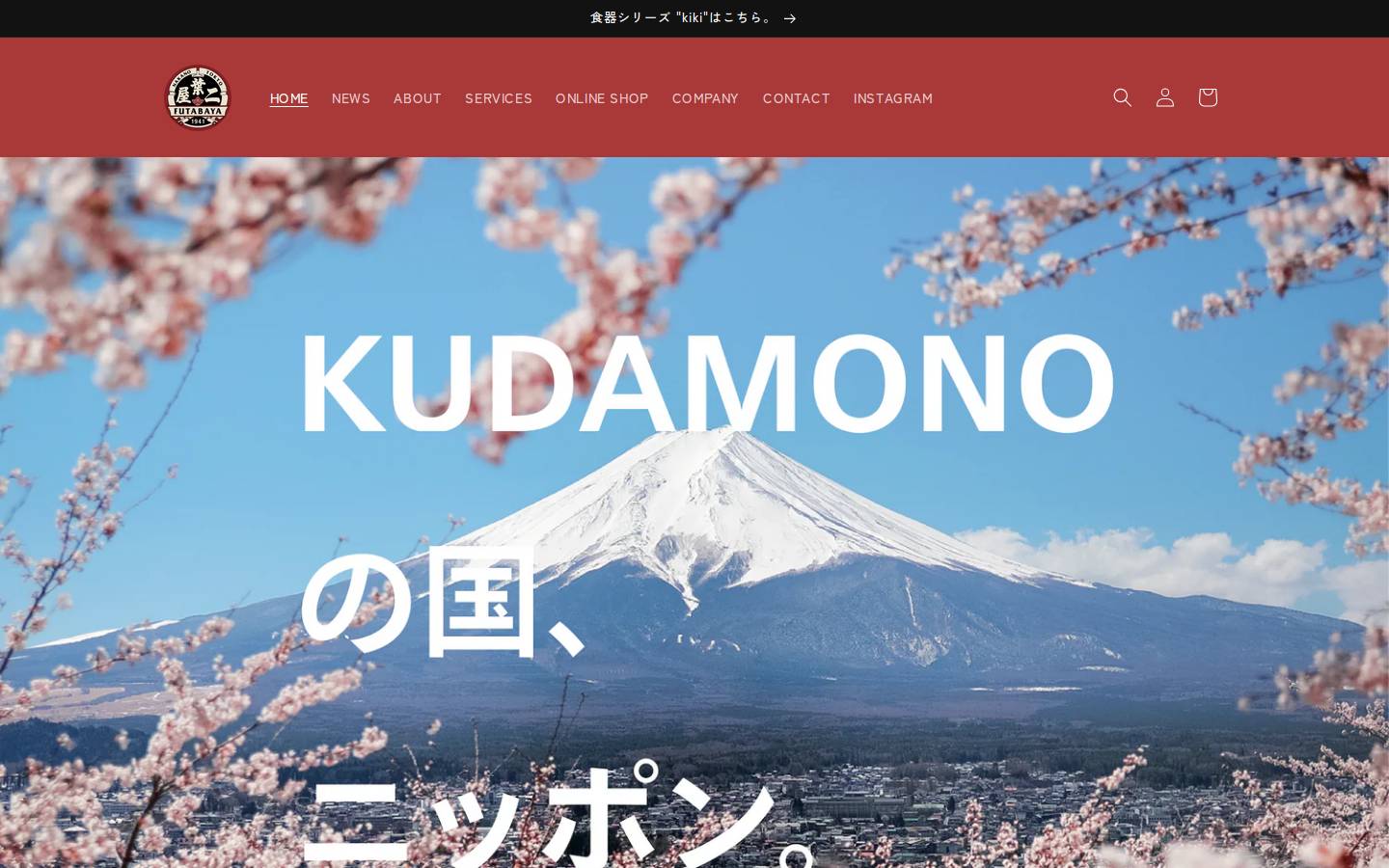 futabaya-kudamono.com homepage screenshot