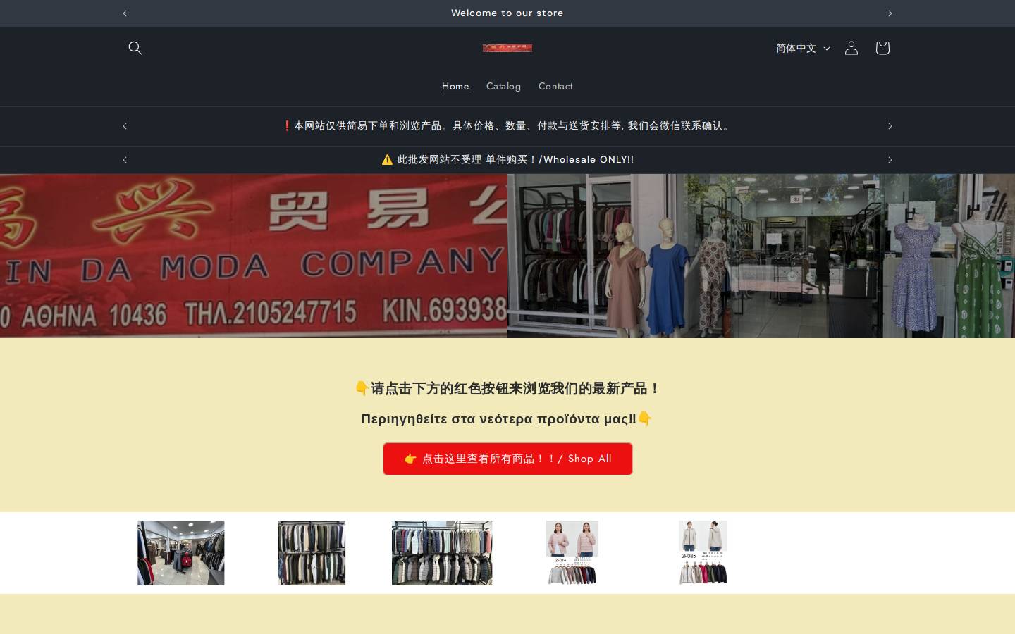 fuxingwholesale.com homepage screenshot
