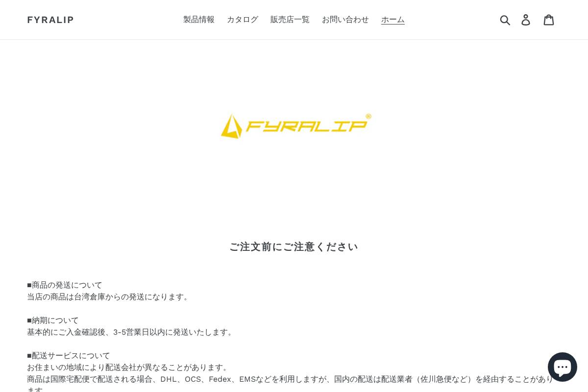 fyralip.jp homepage screenshot